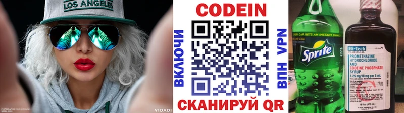 Кодеиновый сироп Lean Purple Drank  Новомосковск 