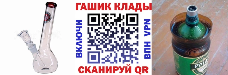 ГАШ гашик  Новомосковск 