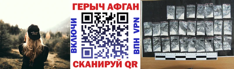 ГЕРОИН Афган  mega зеркало  Новомосковск 