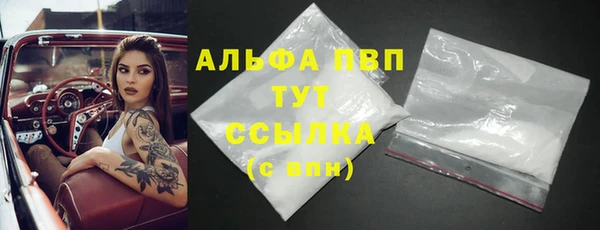 ALPHA-PVP Володарск