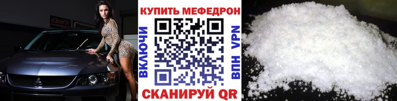 Мефедрон мука Новомосковск
